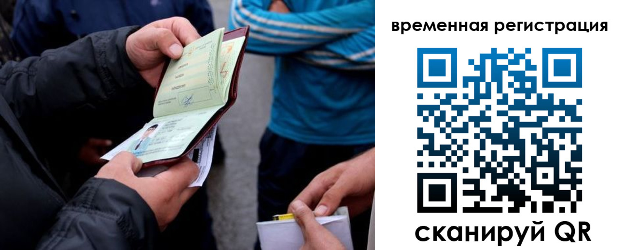 прописка иностранных граждан в Когалыме