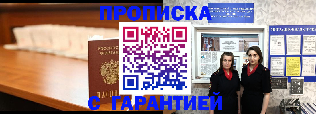 прописка паспорт в Когалыме