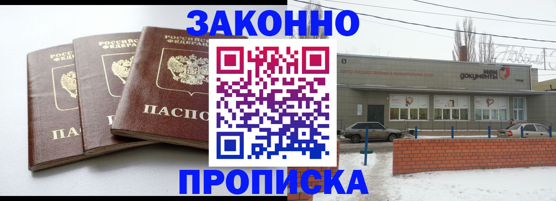 прописка для кредита в Когалыме