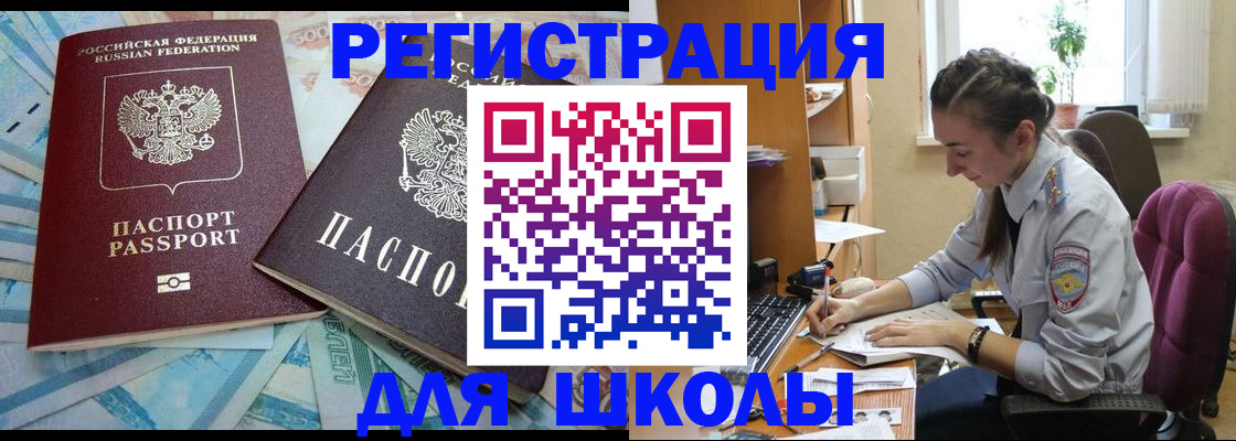 прописка 2025 в Когалыме