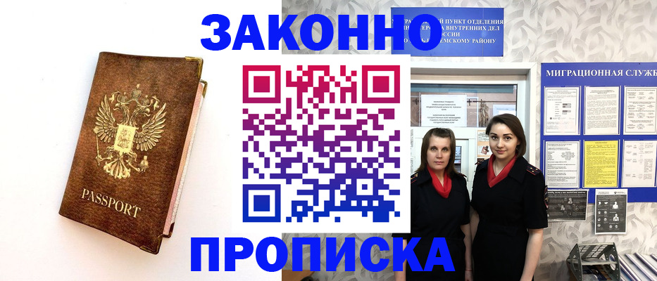 временная регистрация для школы в Когалыме