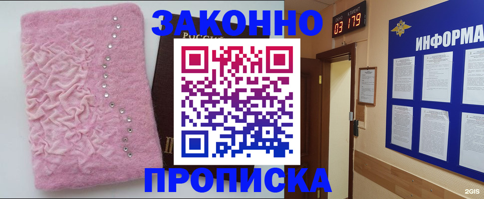 временная регистрация недорого в Когалыме