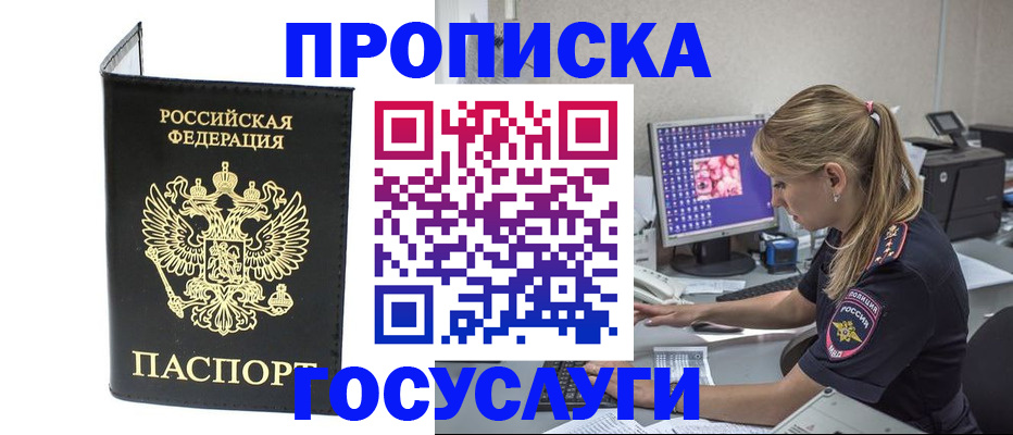 пропишу в квартире в Когалыме