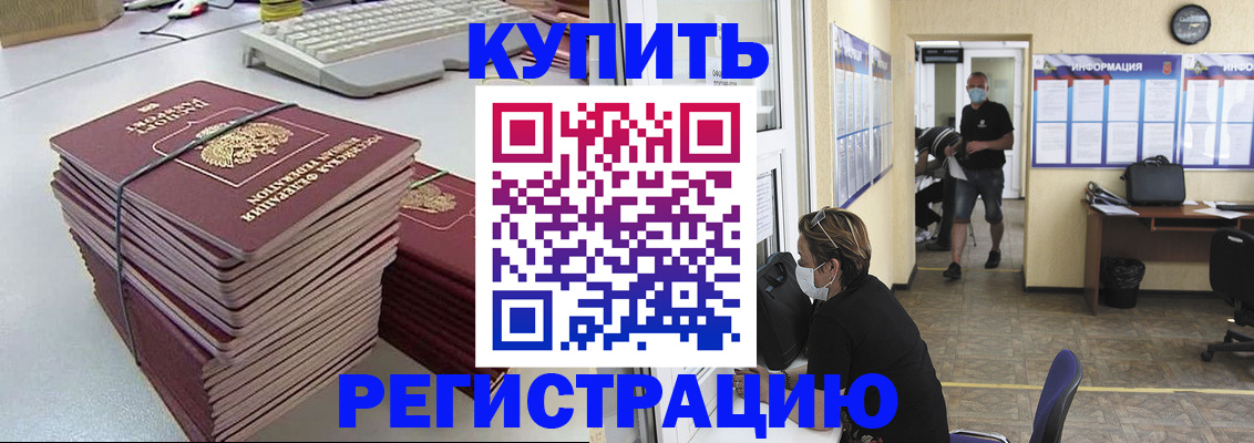 прописка поиск в Когалыме