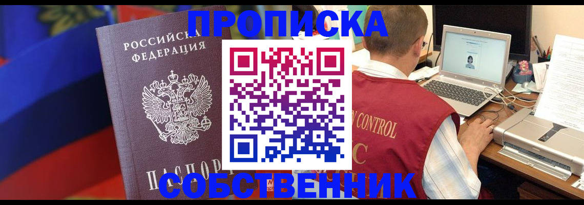 временная регистрация купить в Когалыме