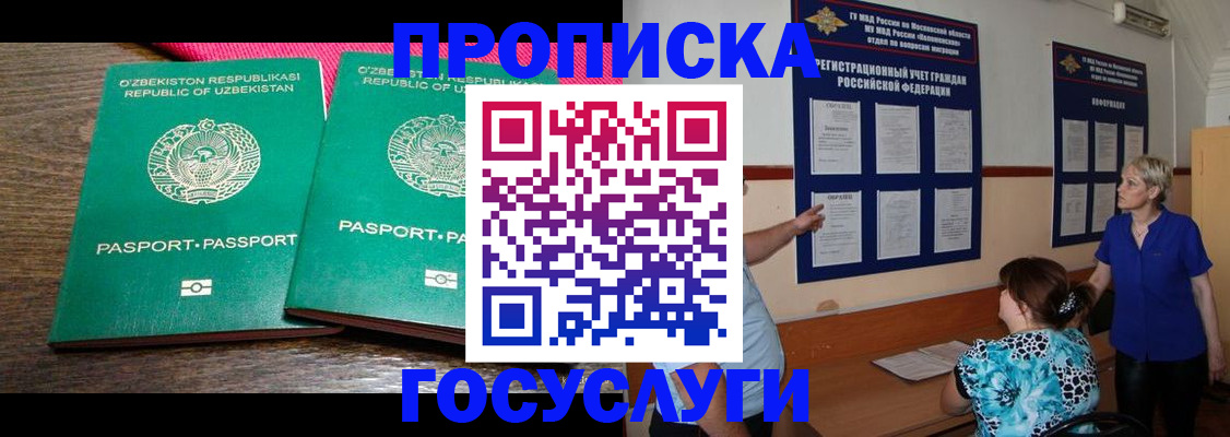 регистрация для дет. сада в Когалыме