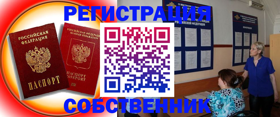 временная регистрация в Когалыме